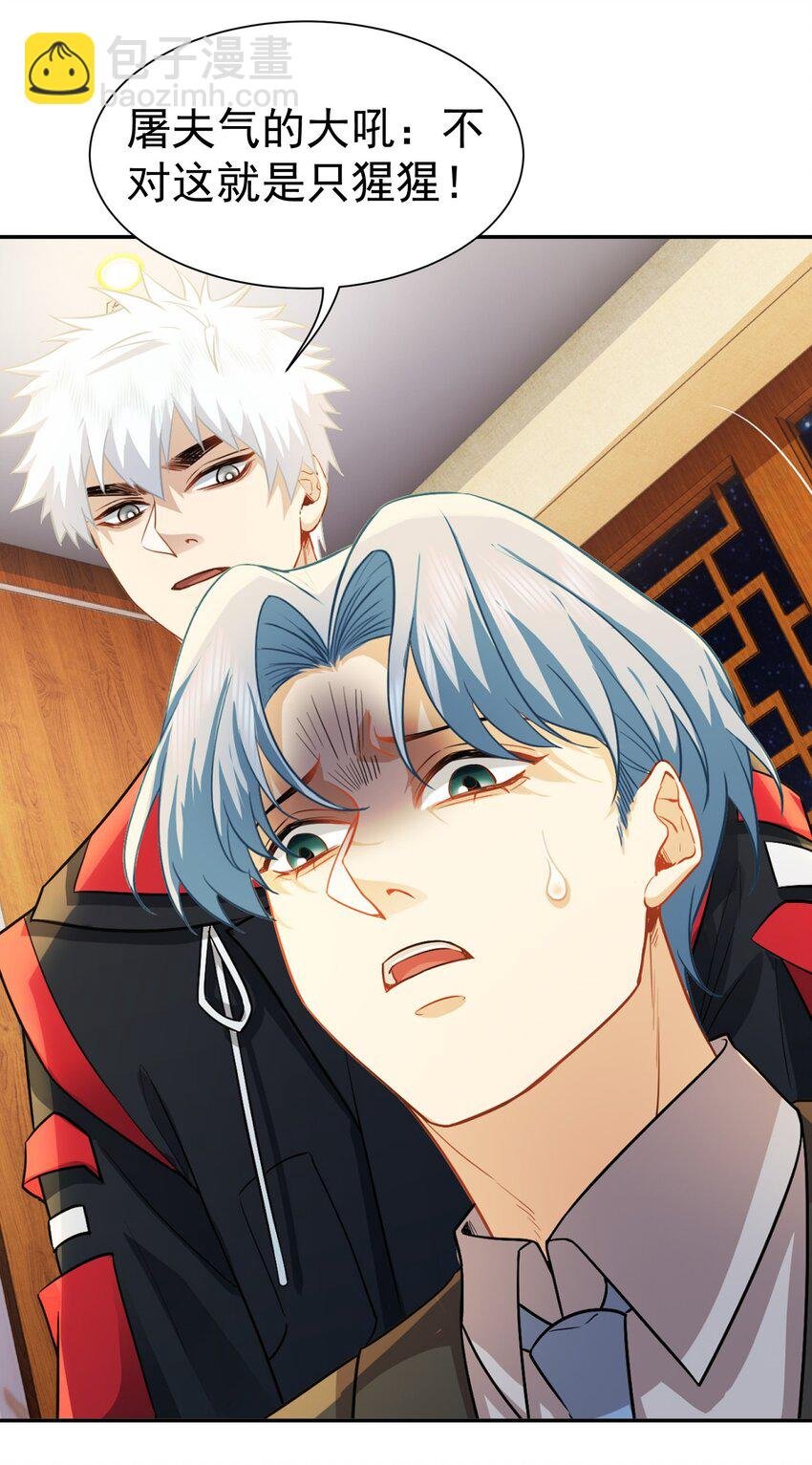 第30话 含沙射影