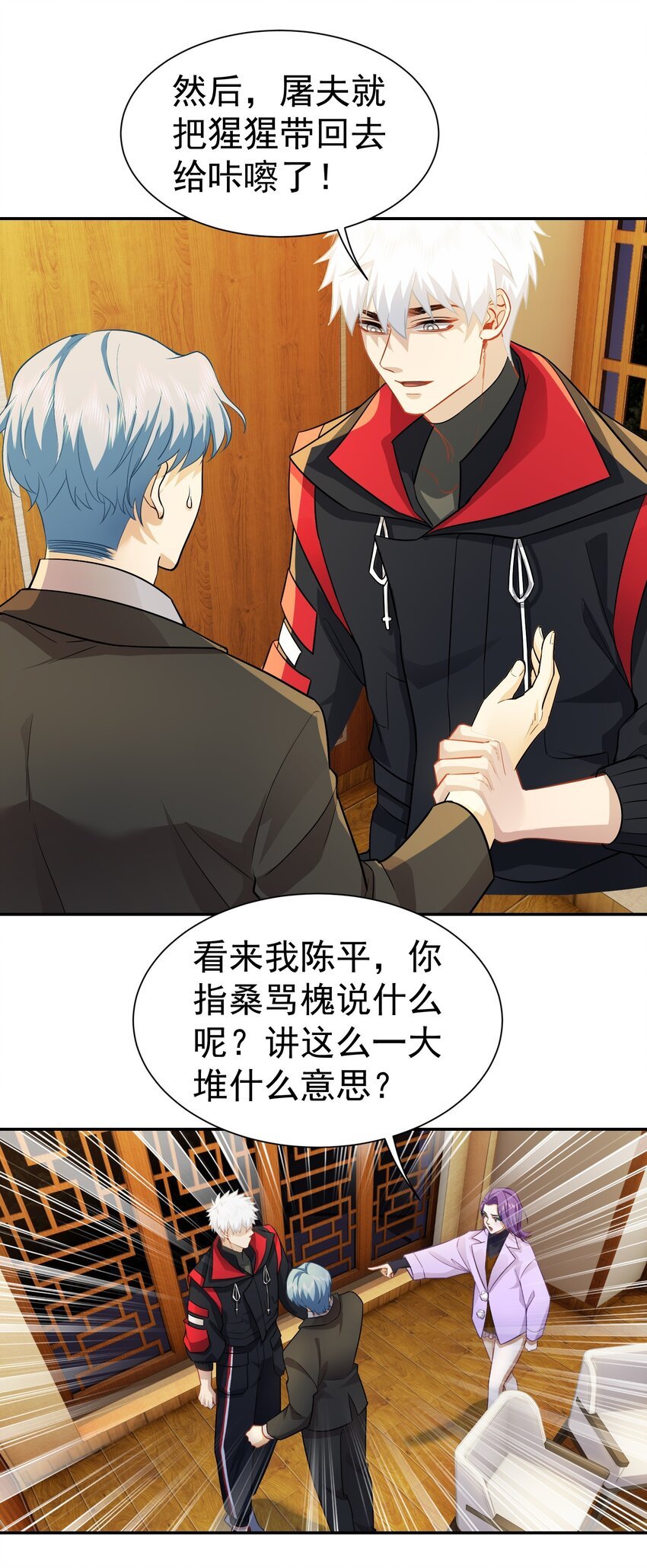 第30话 含沙射影