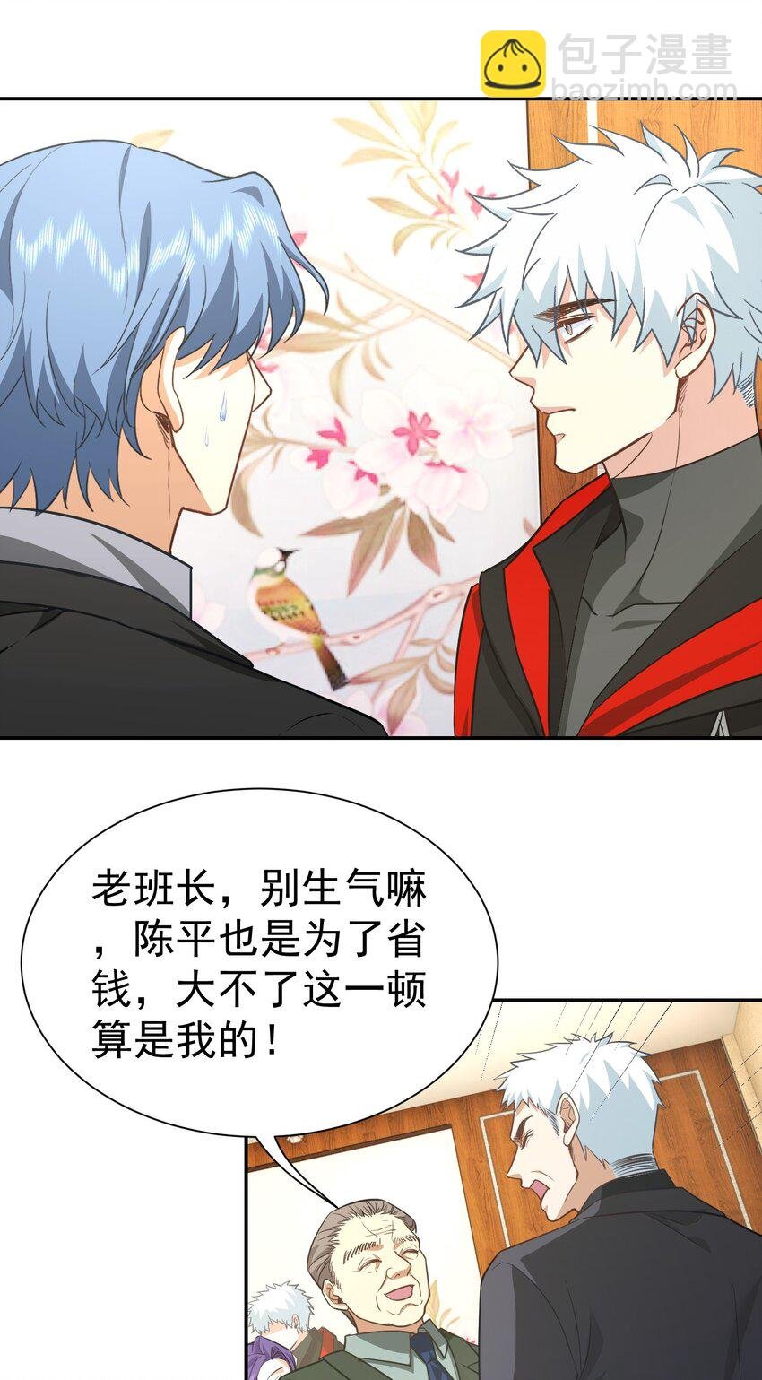 第30话 含沙射影
