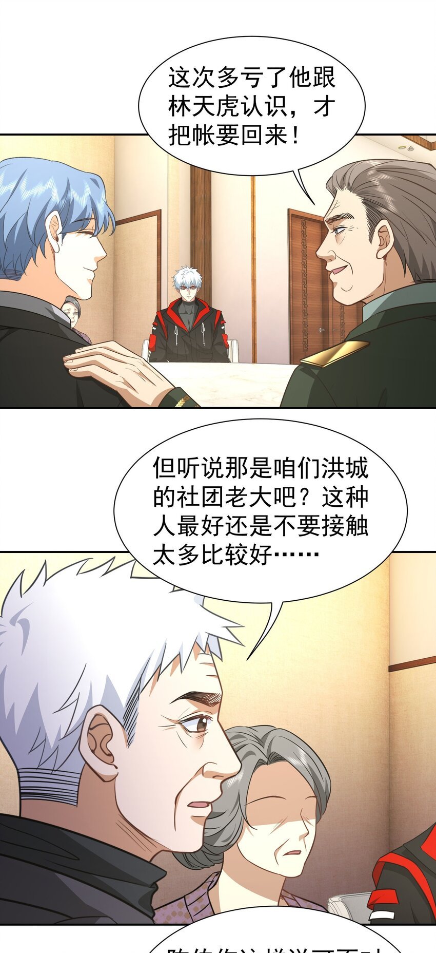 第30话 含沙射影