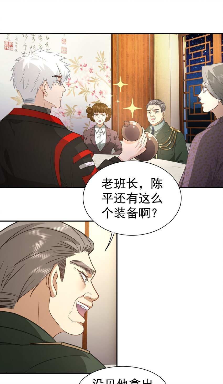 第30话 含沙射影