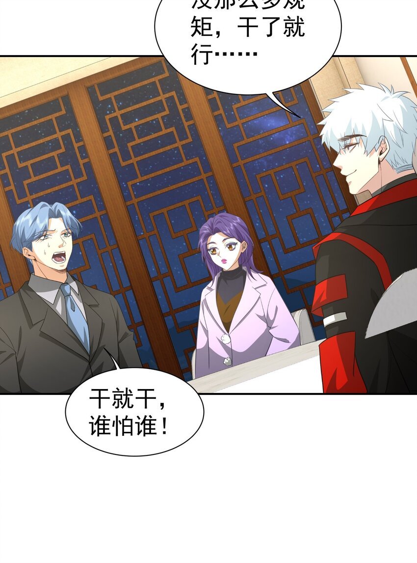 第30话 含沙射影