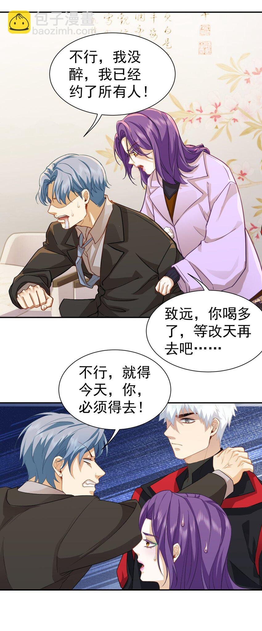 第30话 含沙射影