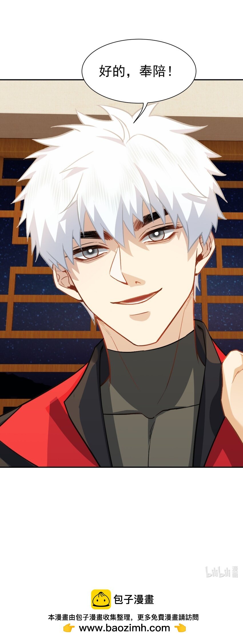 第30话 含沙射影