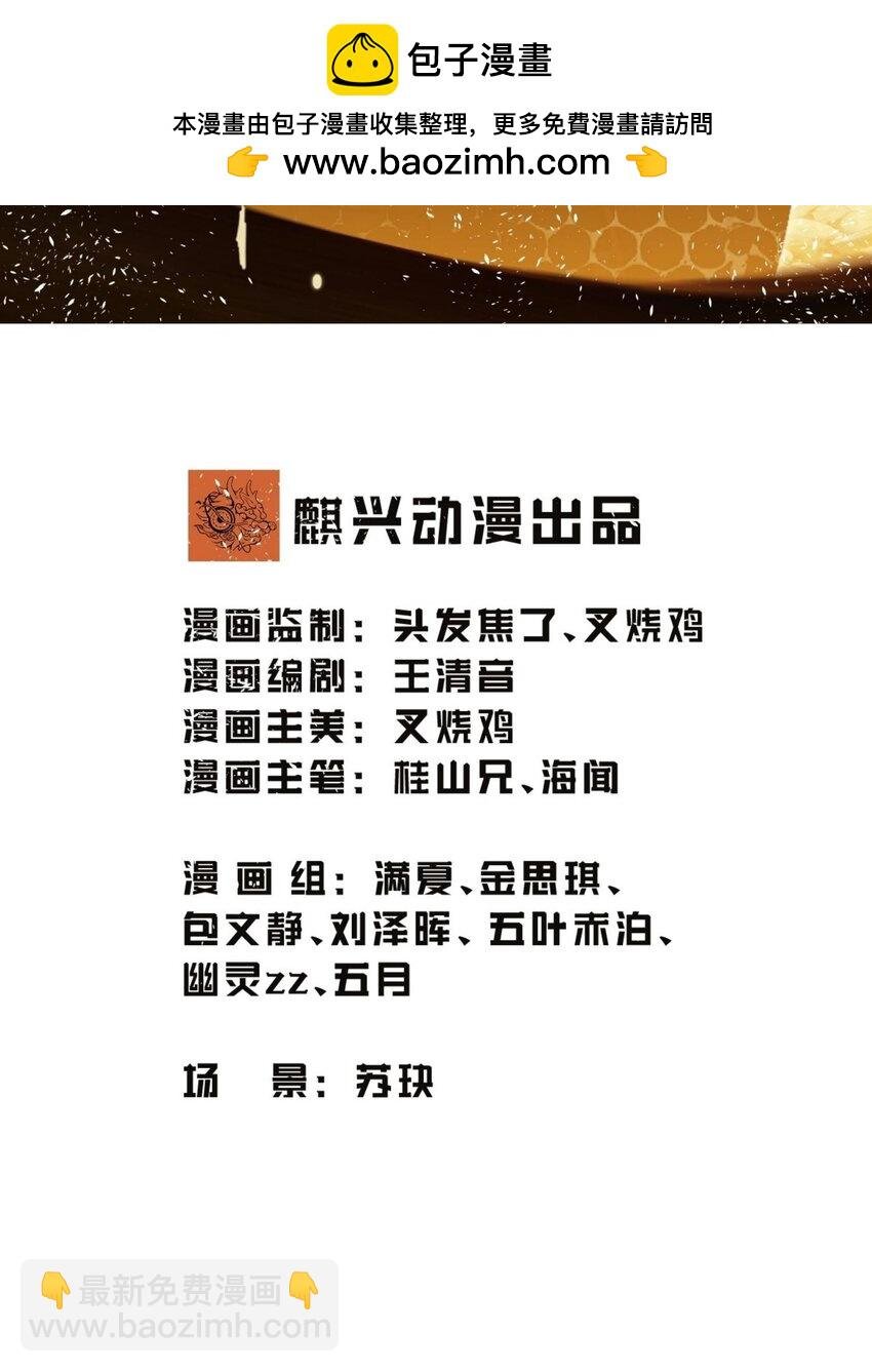 第31话 下一场