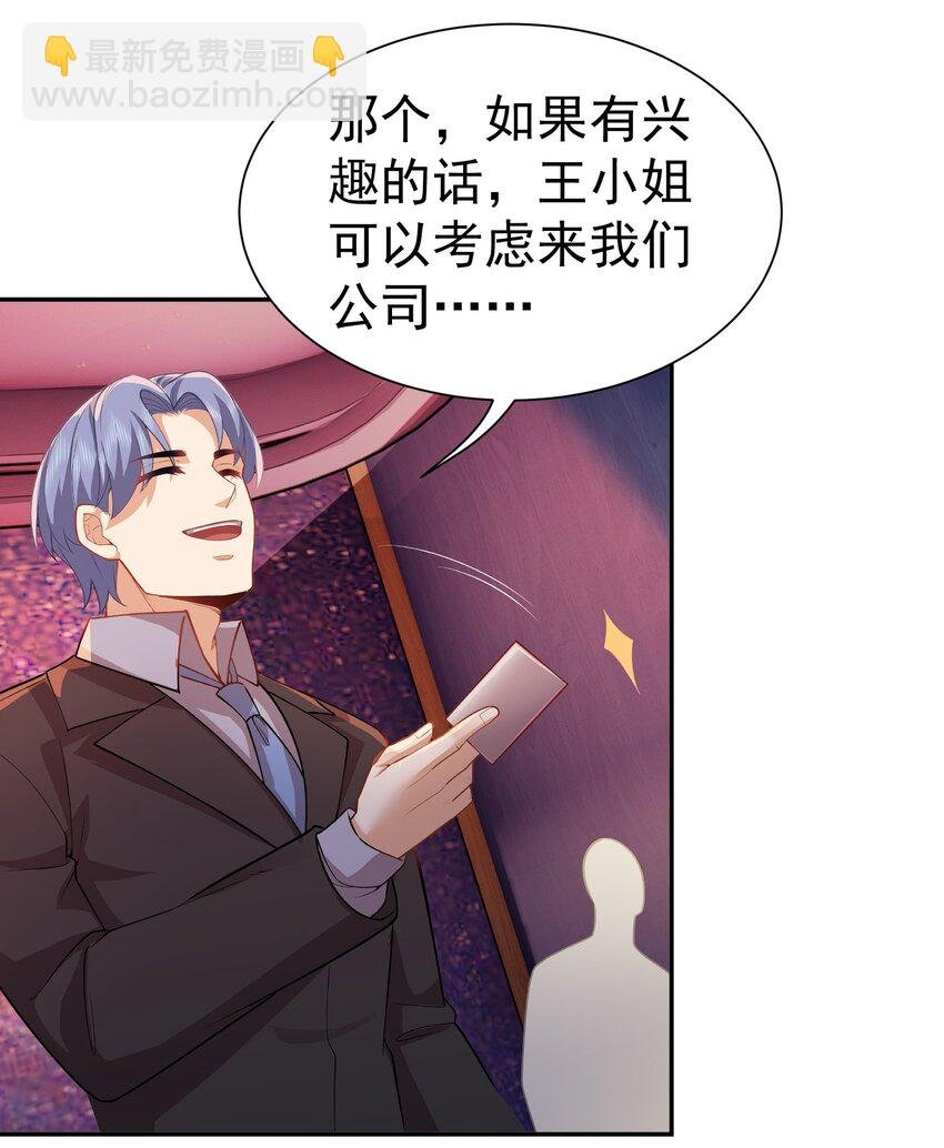 第31话 下一场