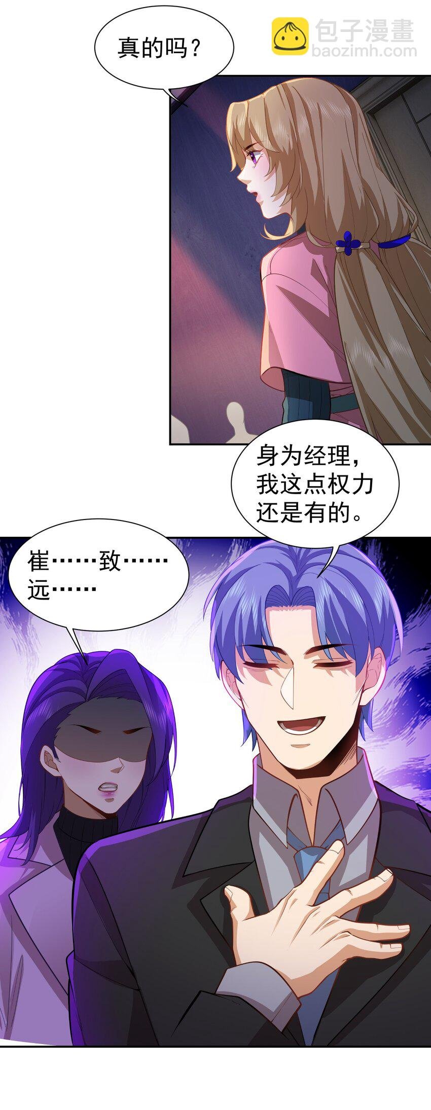 第31话 下一场
