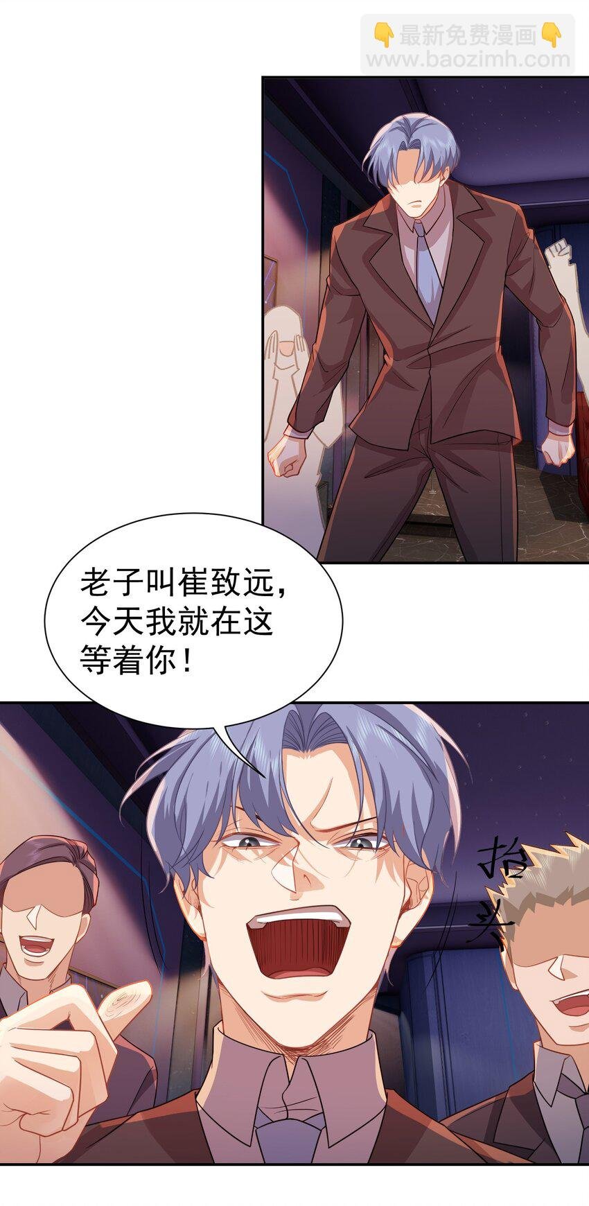 第32话 公正办事
