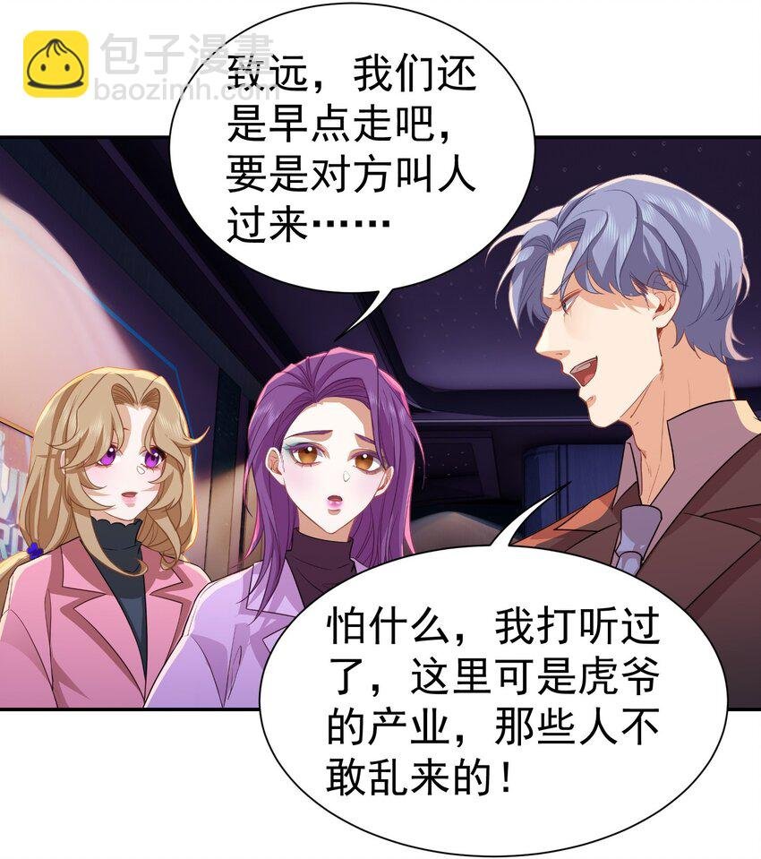 第32话 公正办事