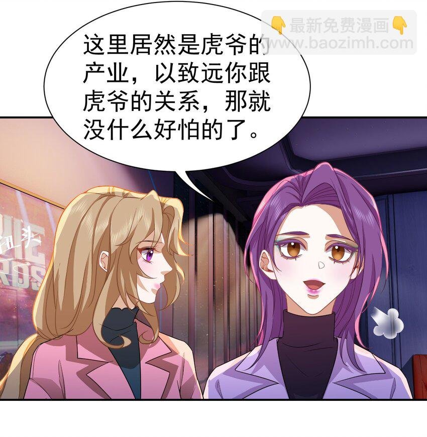 第32话 公正办事