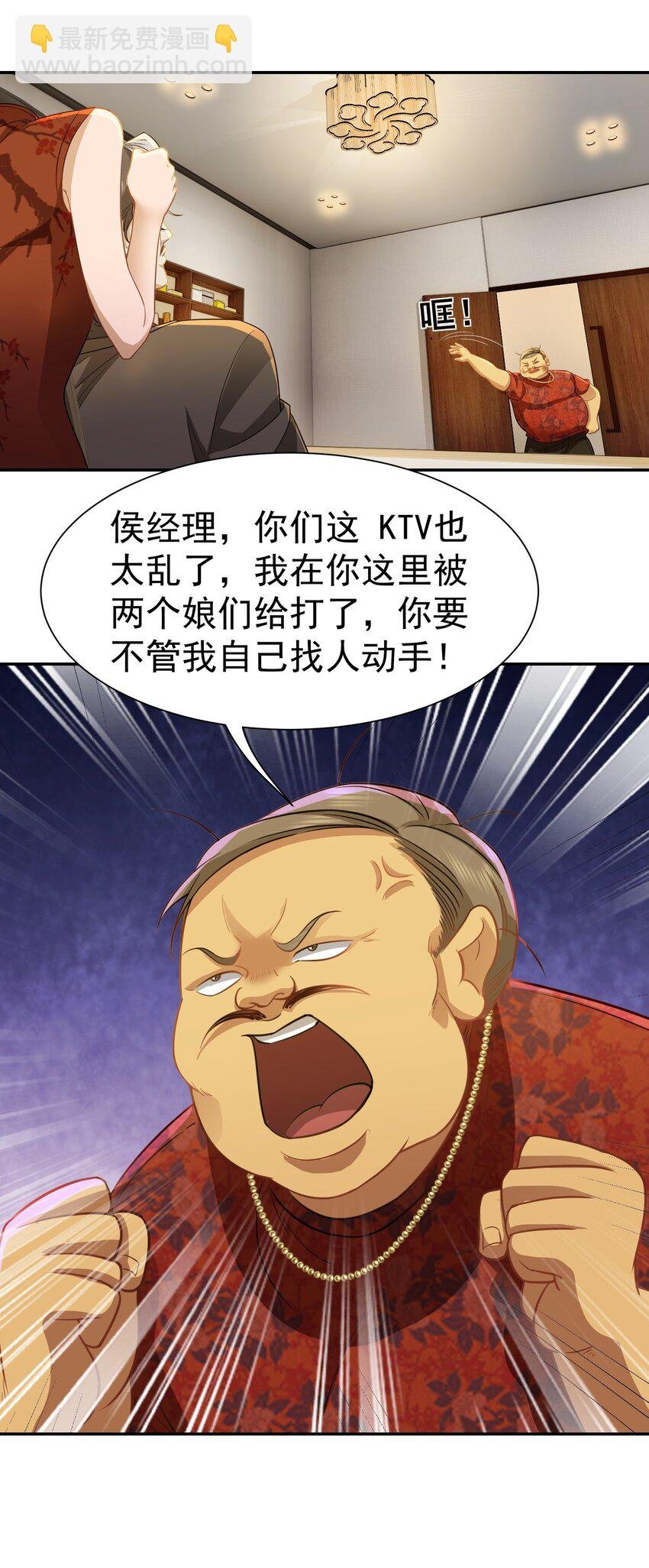 第32话 公正办事