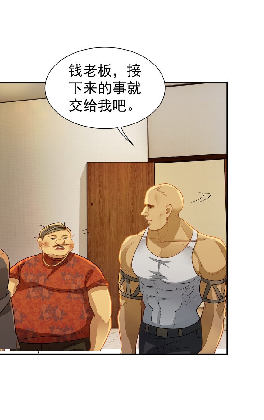 第32话 公正办事