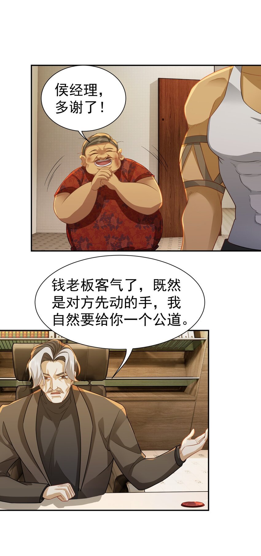 第32话 公正办事