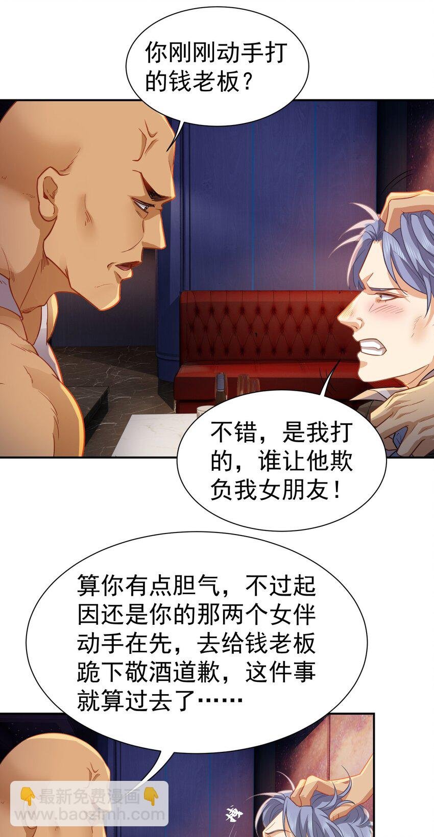 第33话 我不会走的