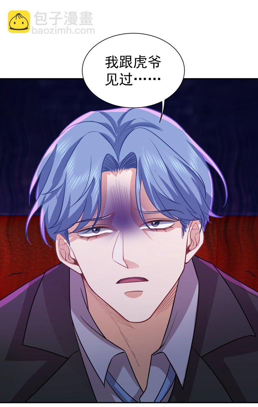 第33话 我不会走的