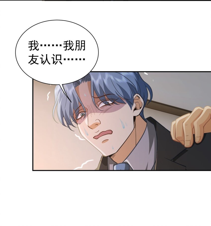 第33话 我不会走的