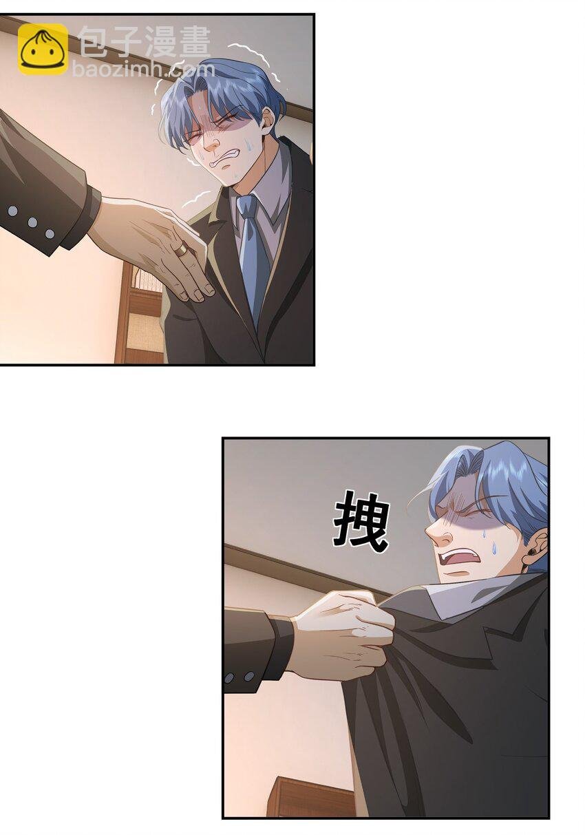 第33话 我不会走的
