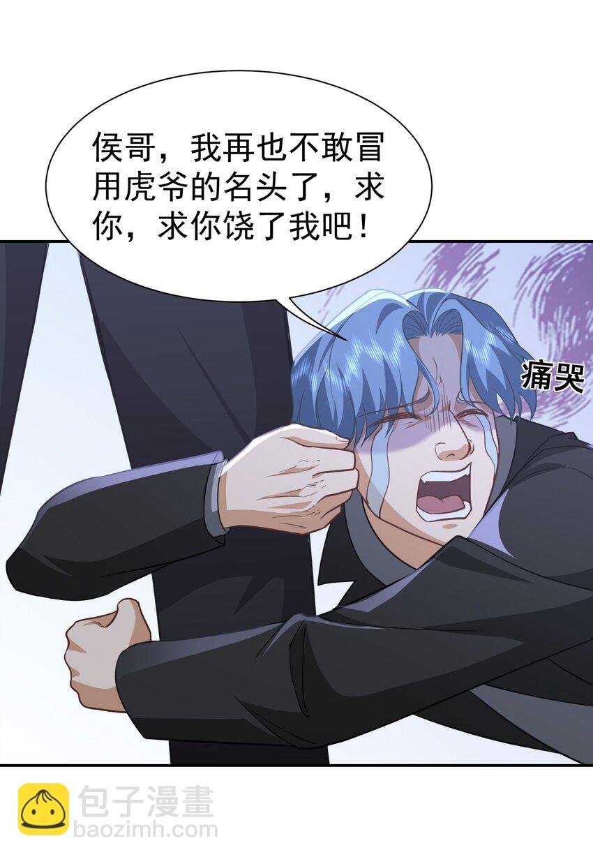 第33话 我不会走的