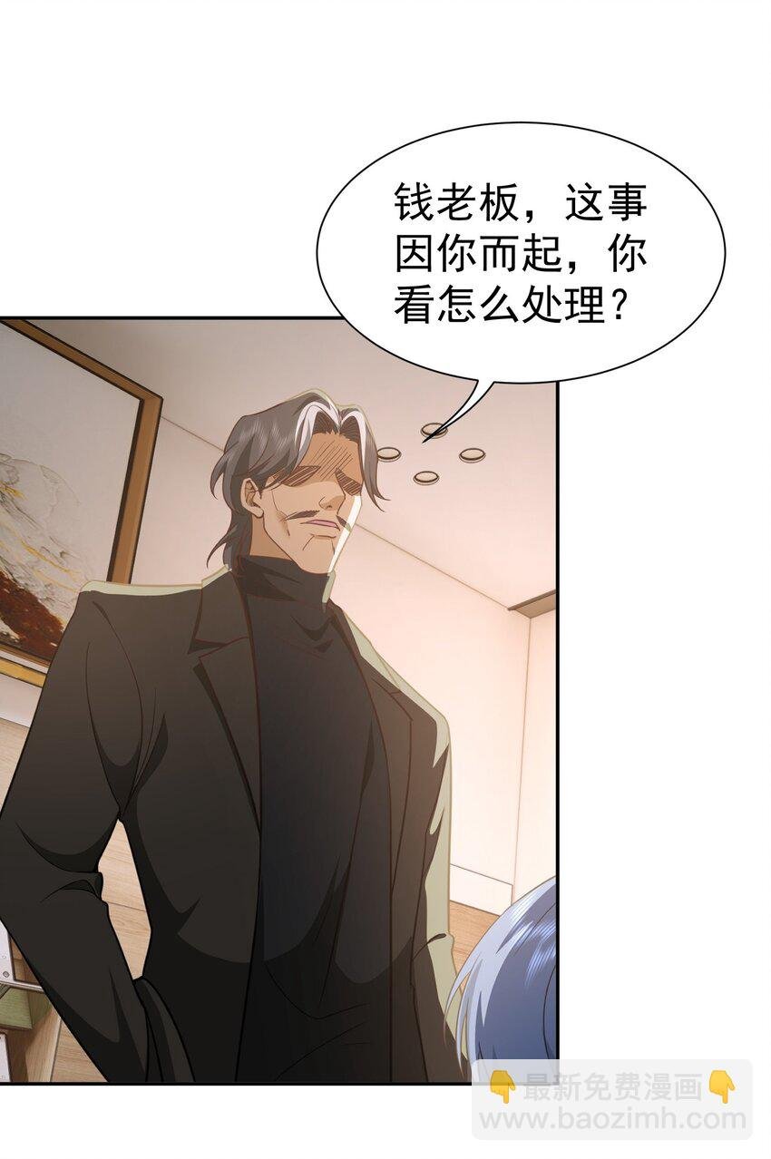 第33话 我不会走的