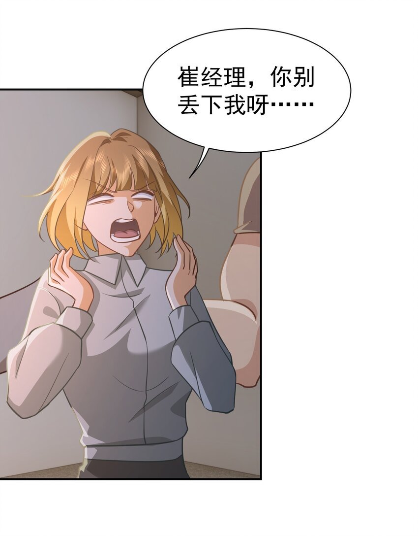 第33话 我不会走的