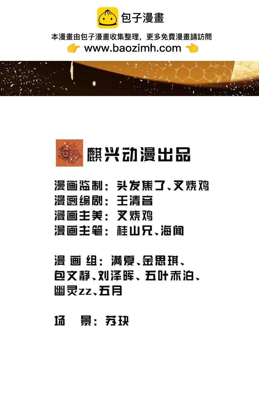 第34话 他是我上司