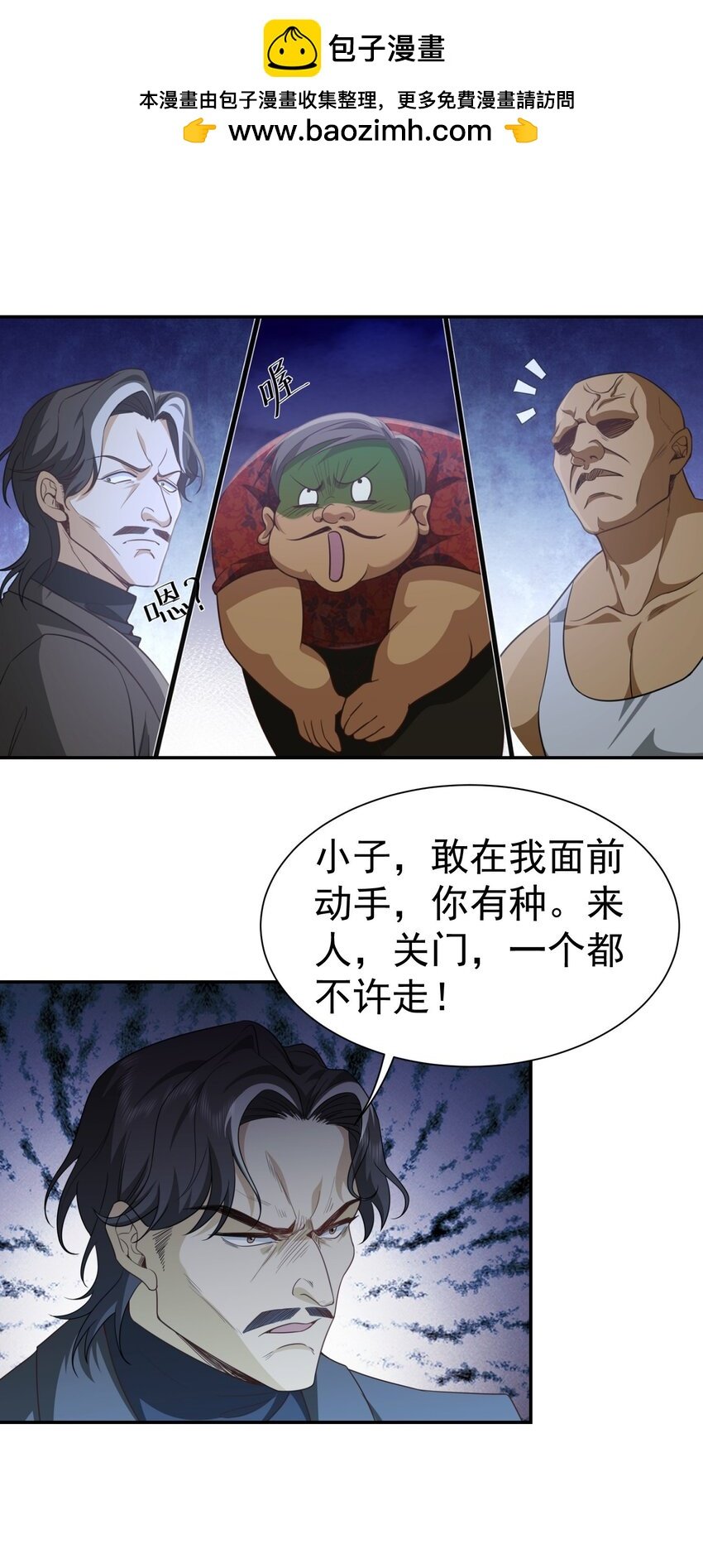 第34话 他是我上司