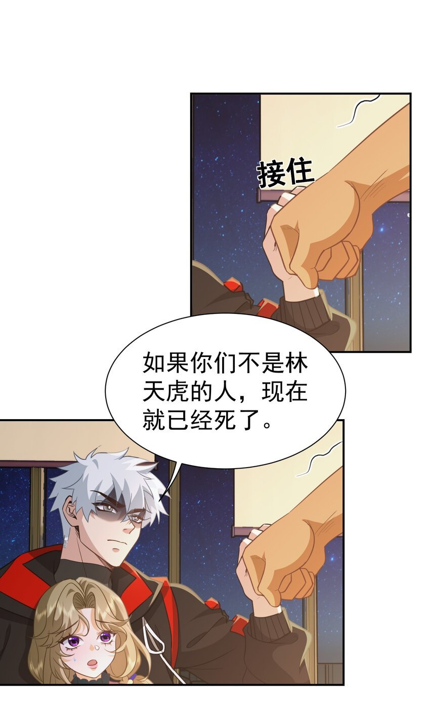 第34话 他是我上司