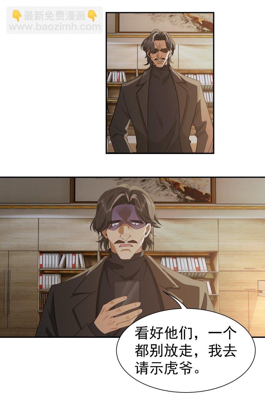 第34话 他是我上司