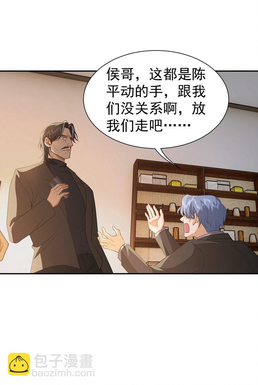第34话 他是我上司