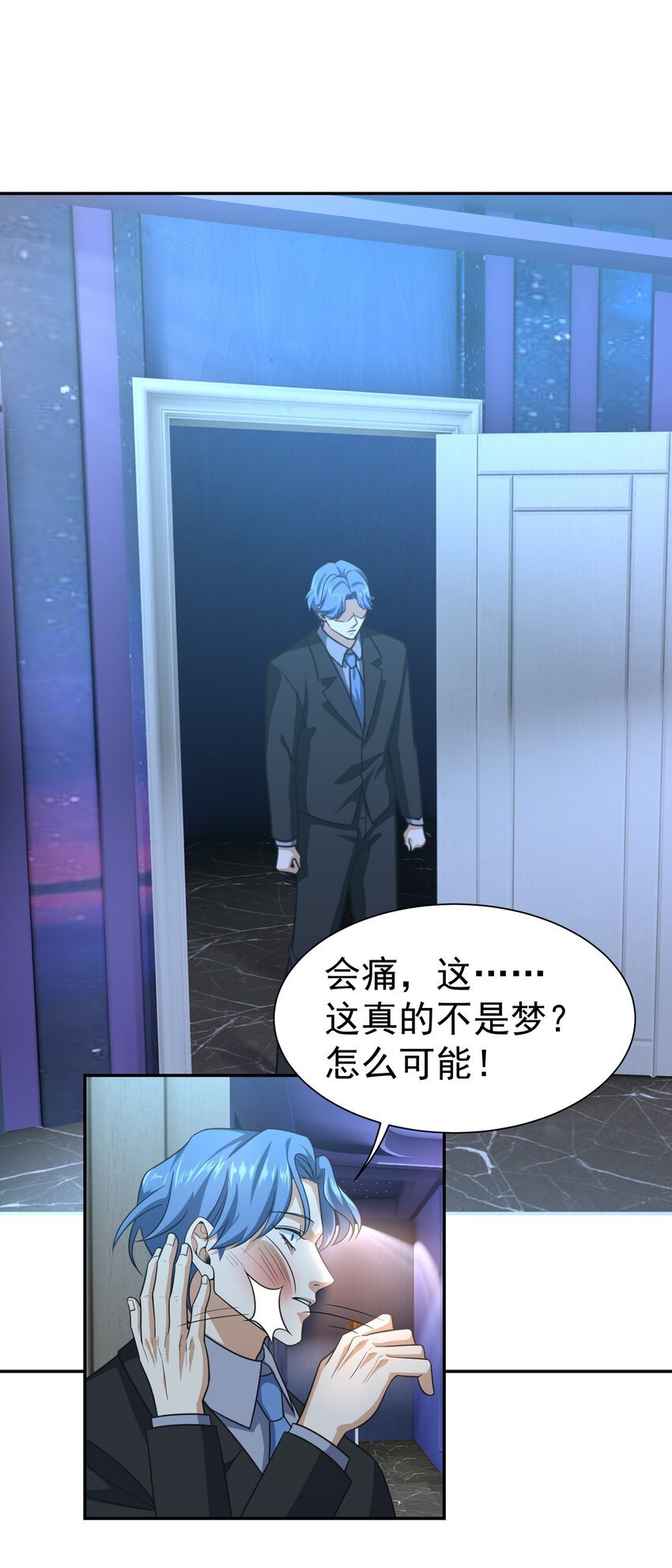第35话 陈平的女朋友？