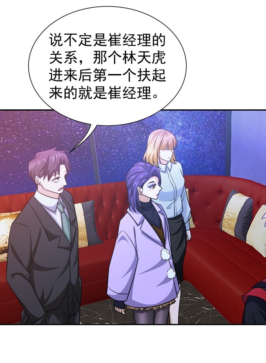 第35话 陈平的女朋友？