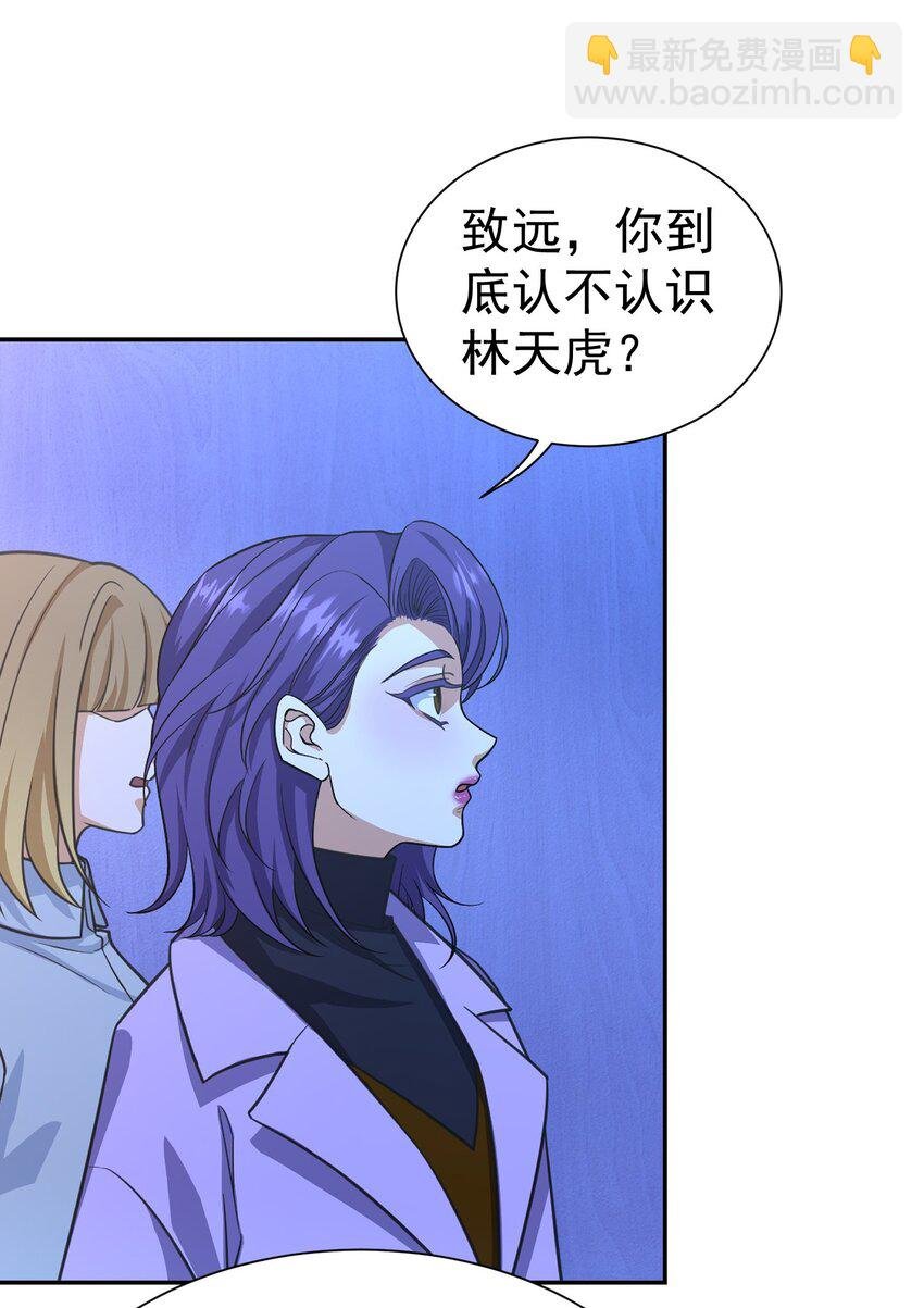 第35话 陈平的女朋友？