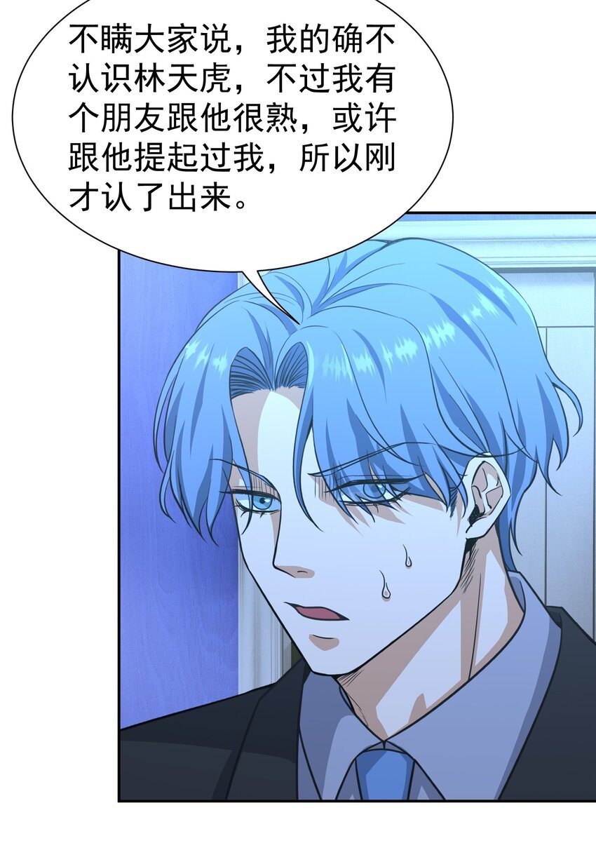 第35话 陈平的女朋友？