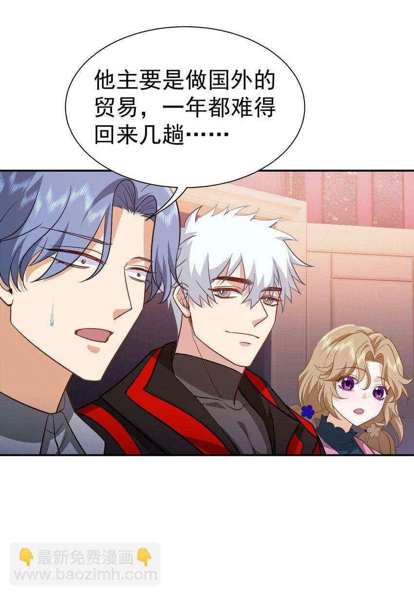 第35话 陈平的女朋友？