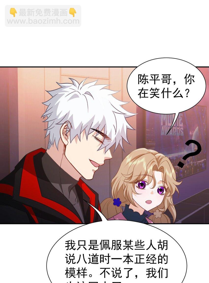 第35话 陈平的女朋友？