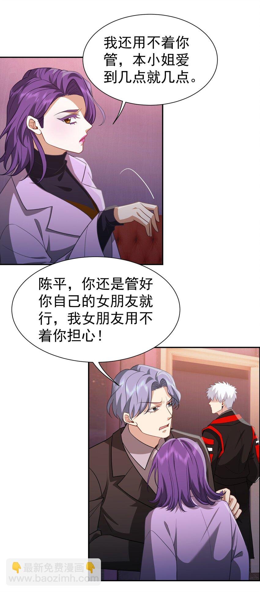 第35话 陈平的女朋友？