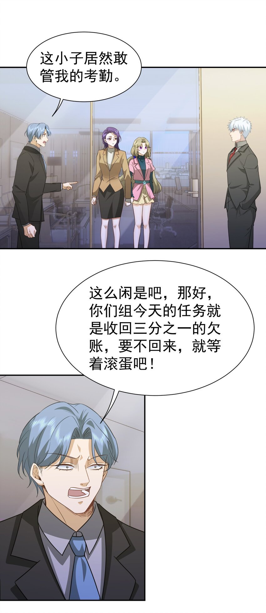 第35话 陈平的女朋友？