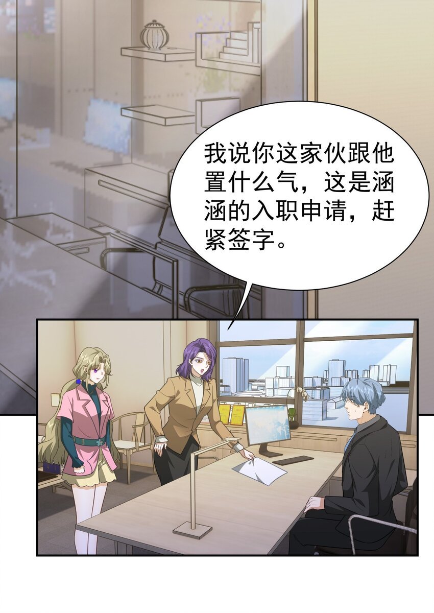 第35话 陈平的女朋友？