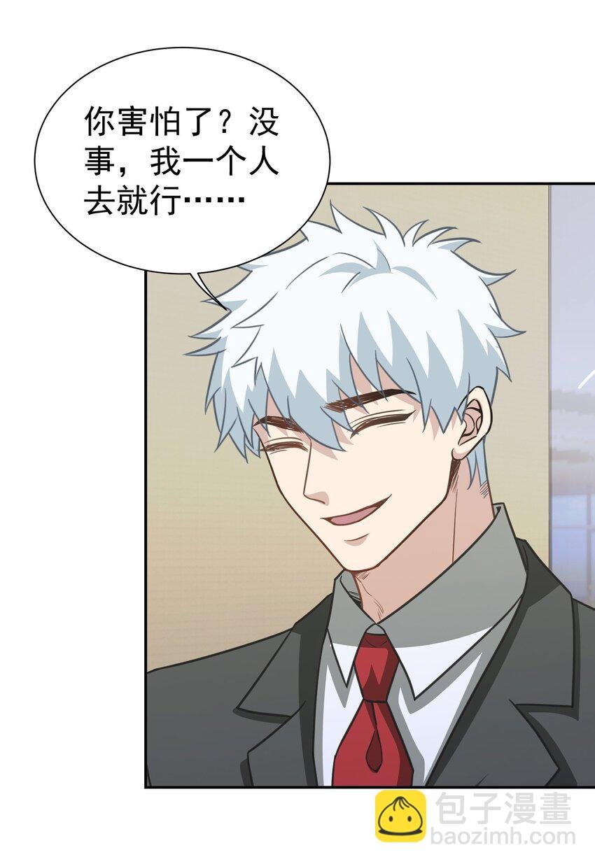 第35话 陈平的女朋友？