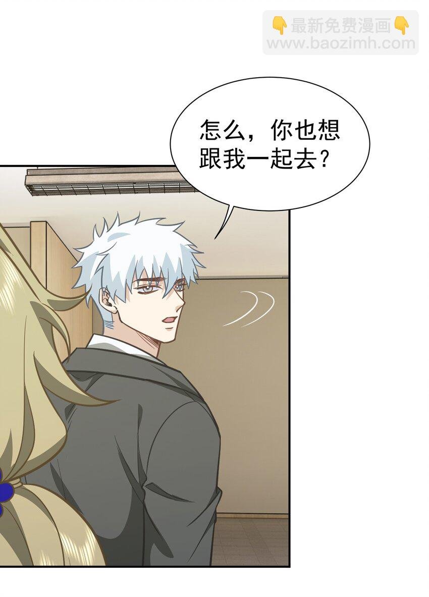第35话 陈平的女朋友？