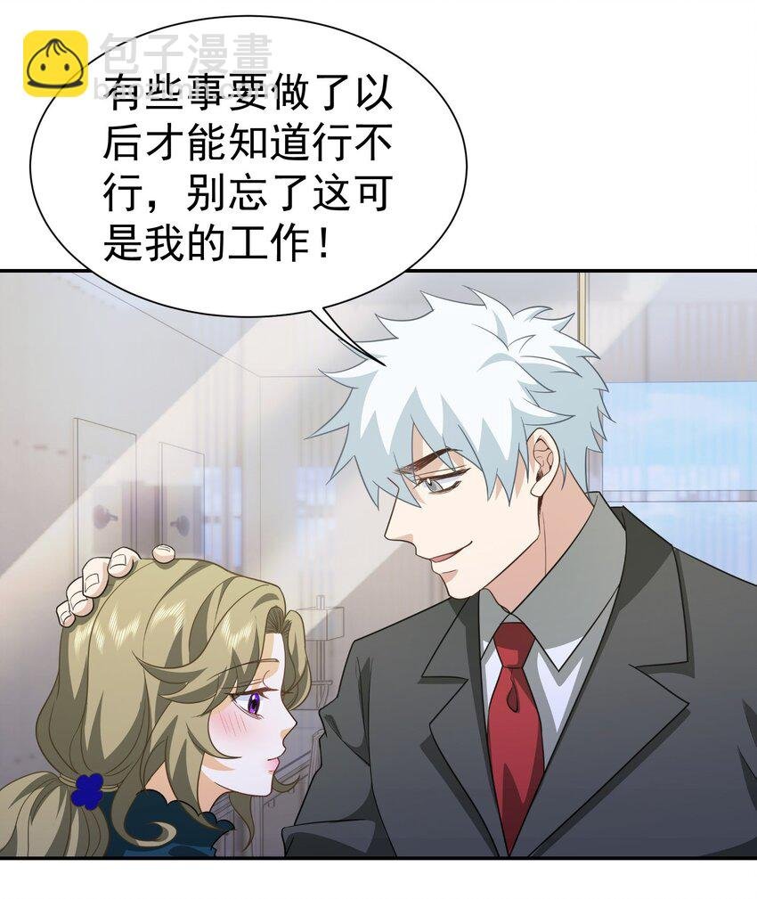 第35话 陈平的女朋友？