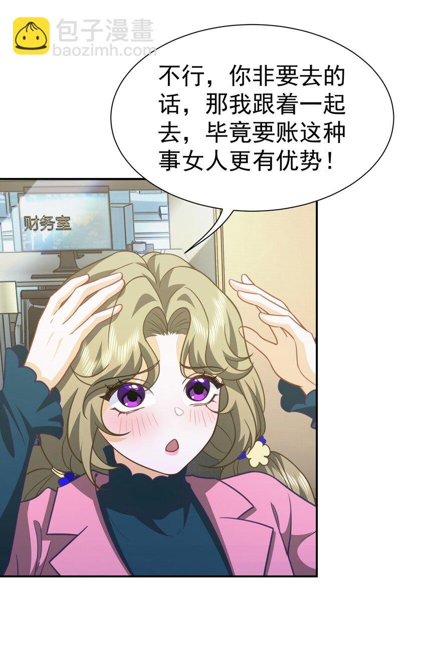 第35话 陈平的女朋友？