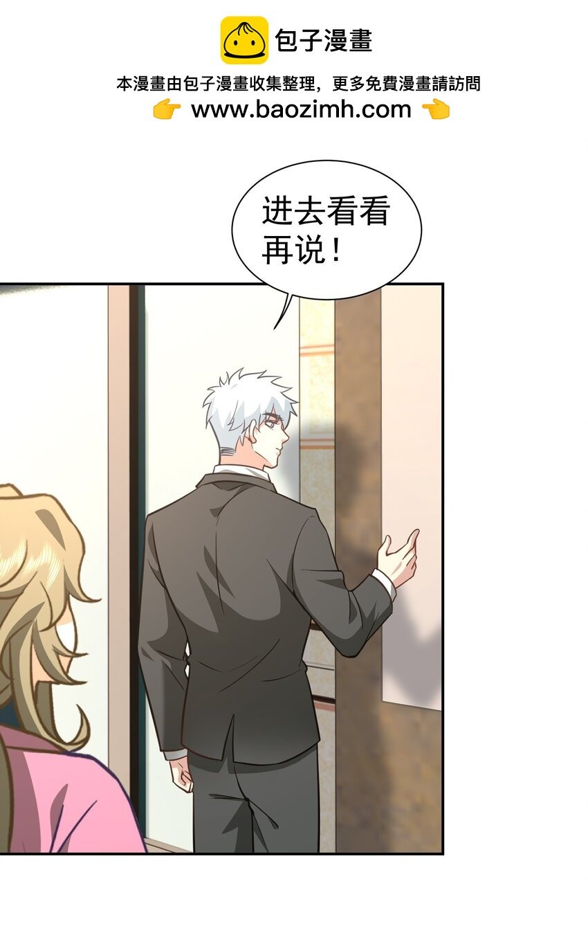 第36话 再一次收账