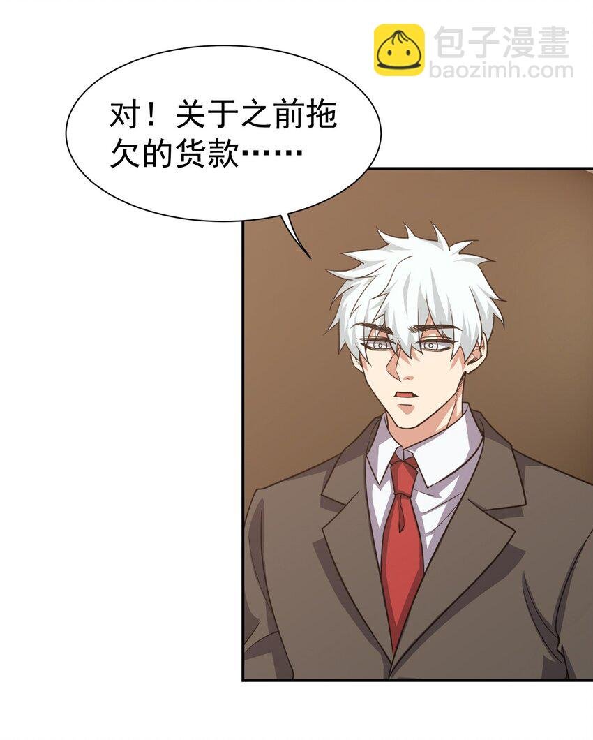 第36话 再一次收账