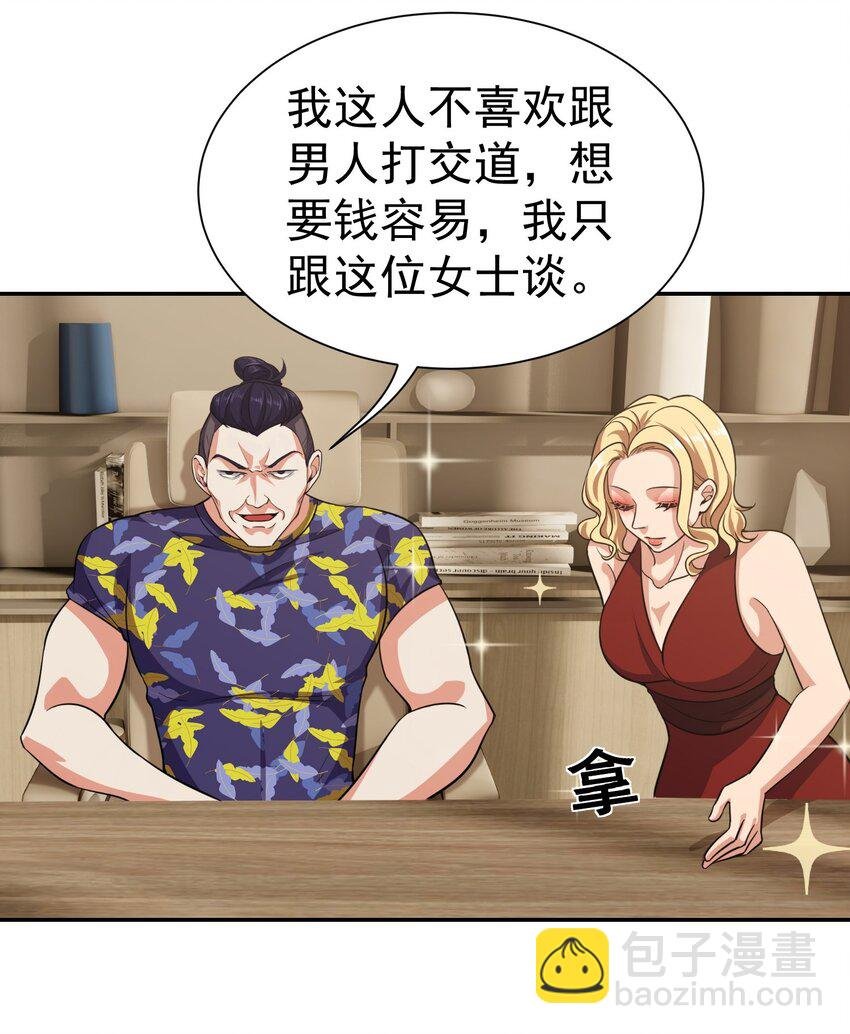 第36话 再一次收账