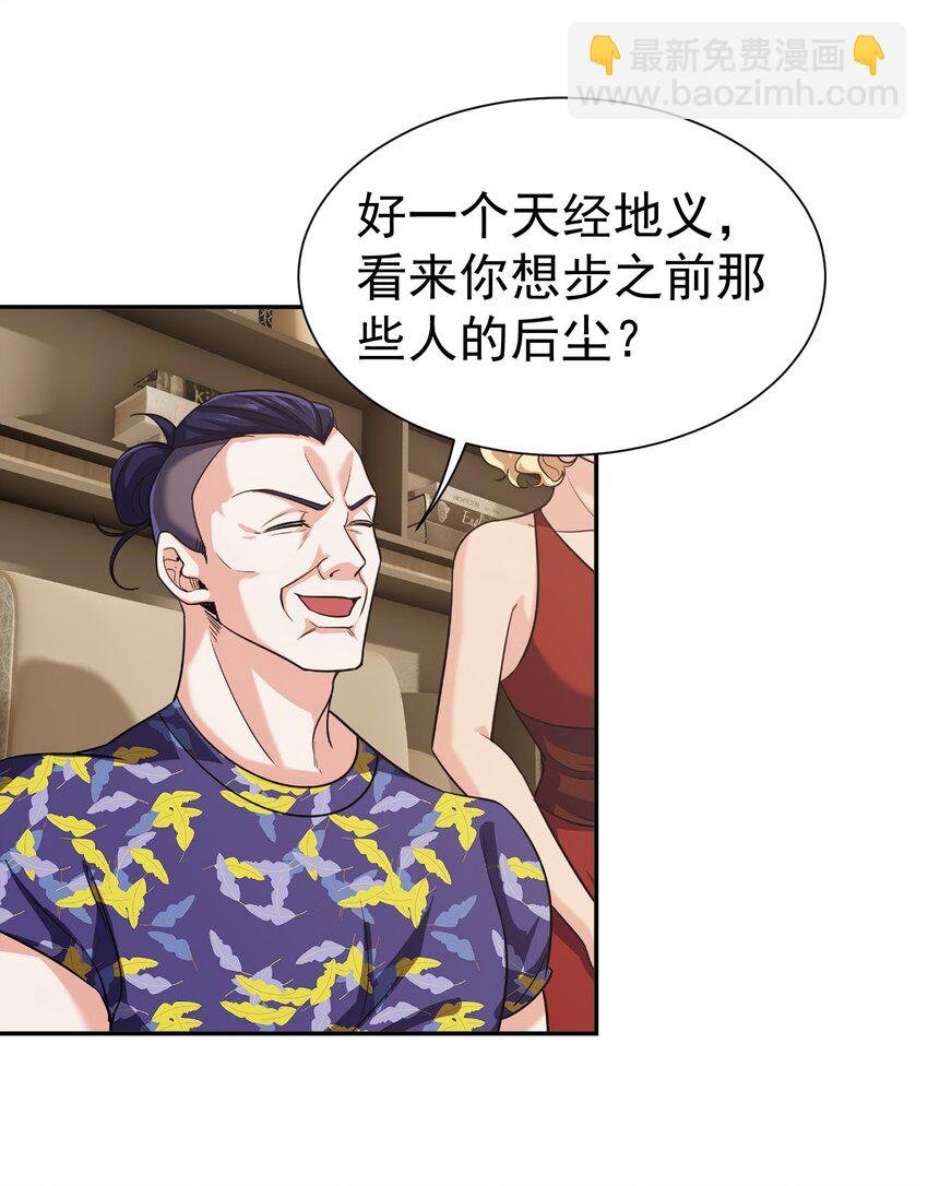 第36话 再一次收账