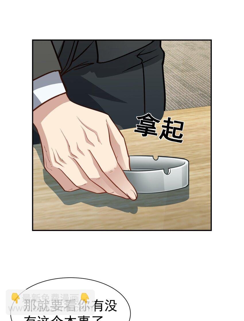 第36话 再一次收账