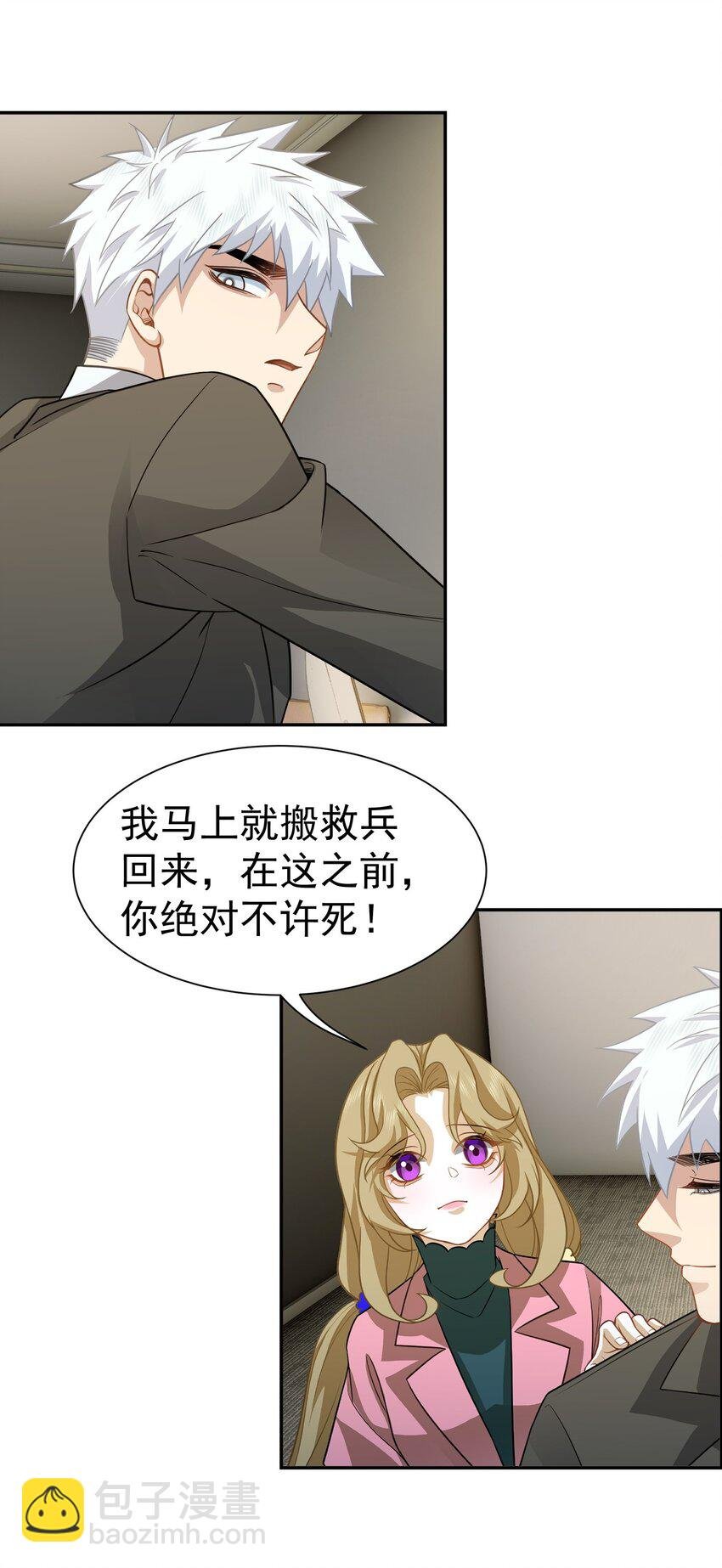 第36话 再一次收账