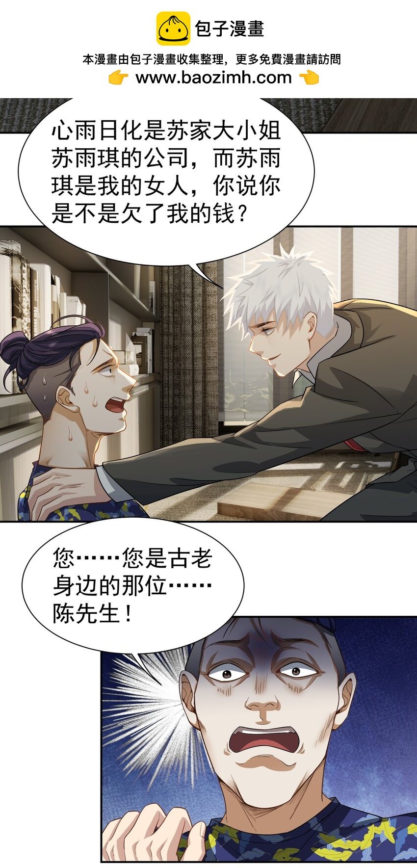 第37话 让我觉得恶心