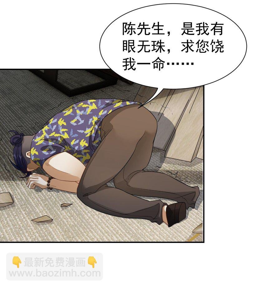 第37话 让我觉得恶心